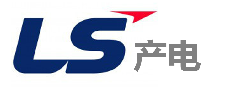 ls產(chǎn)電低壓怎么樣，你知道的有哪些？