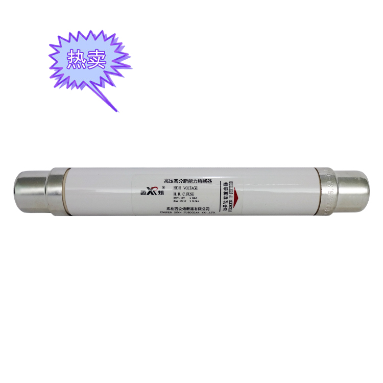 電機(jī)保護(hù)用高壓熔斷器XRNP1-12KV/1A-50KA-1