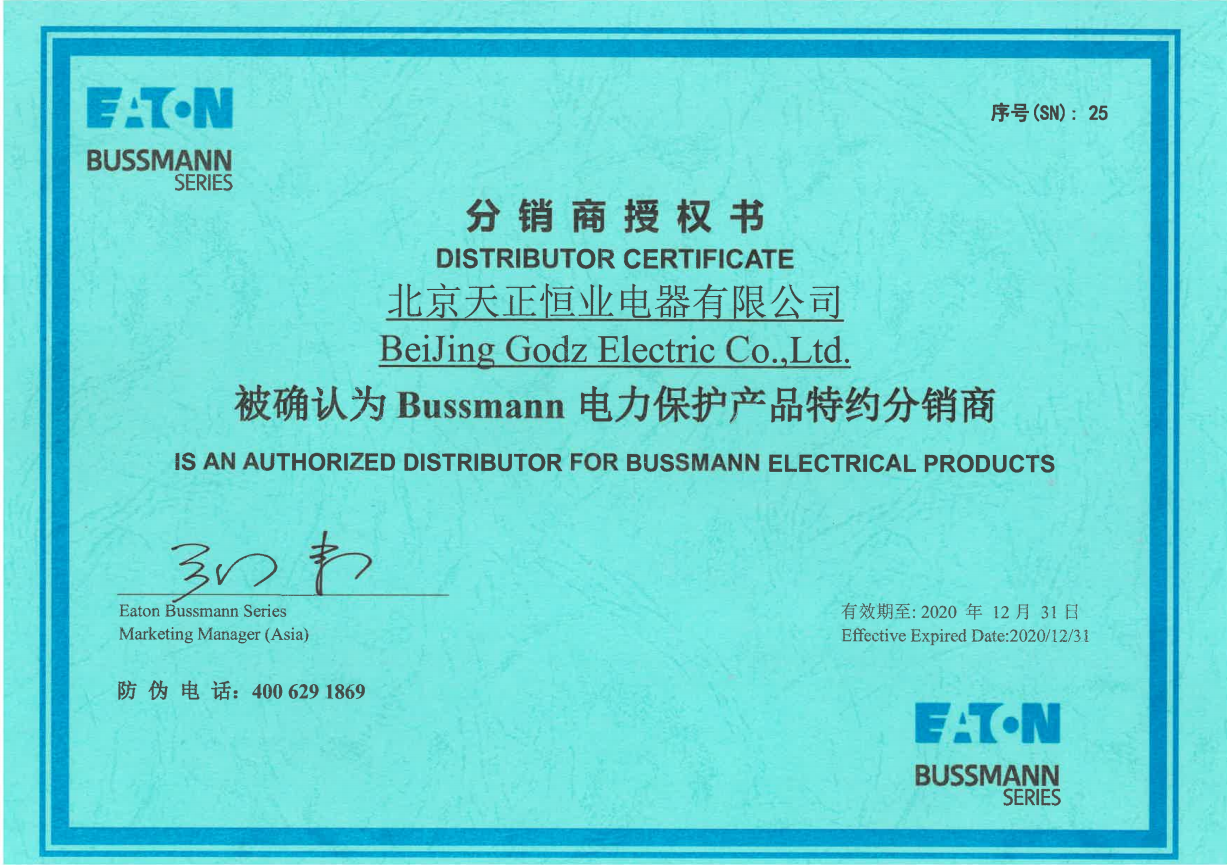 BUSSMANN代理證書