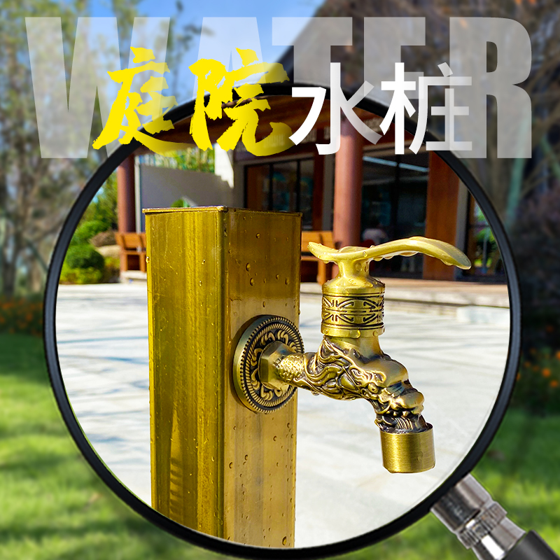 龍頭