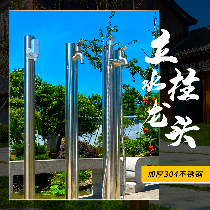 立柱龍頭