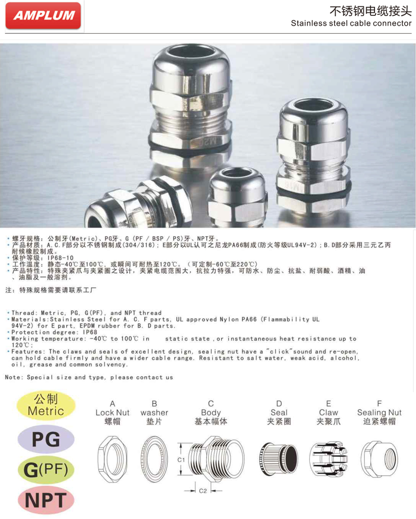 不銹鋼電纜接頭.jpg