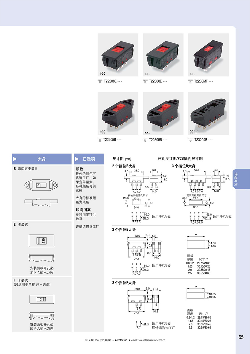 2000系列滑動(dòng)電壓開關(guān)尺寸