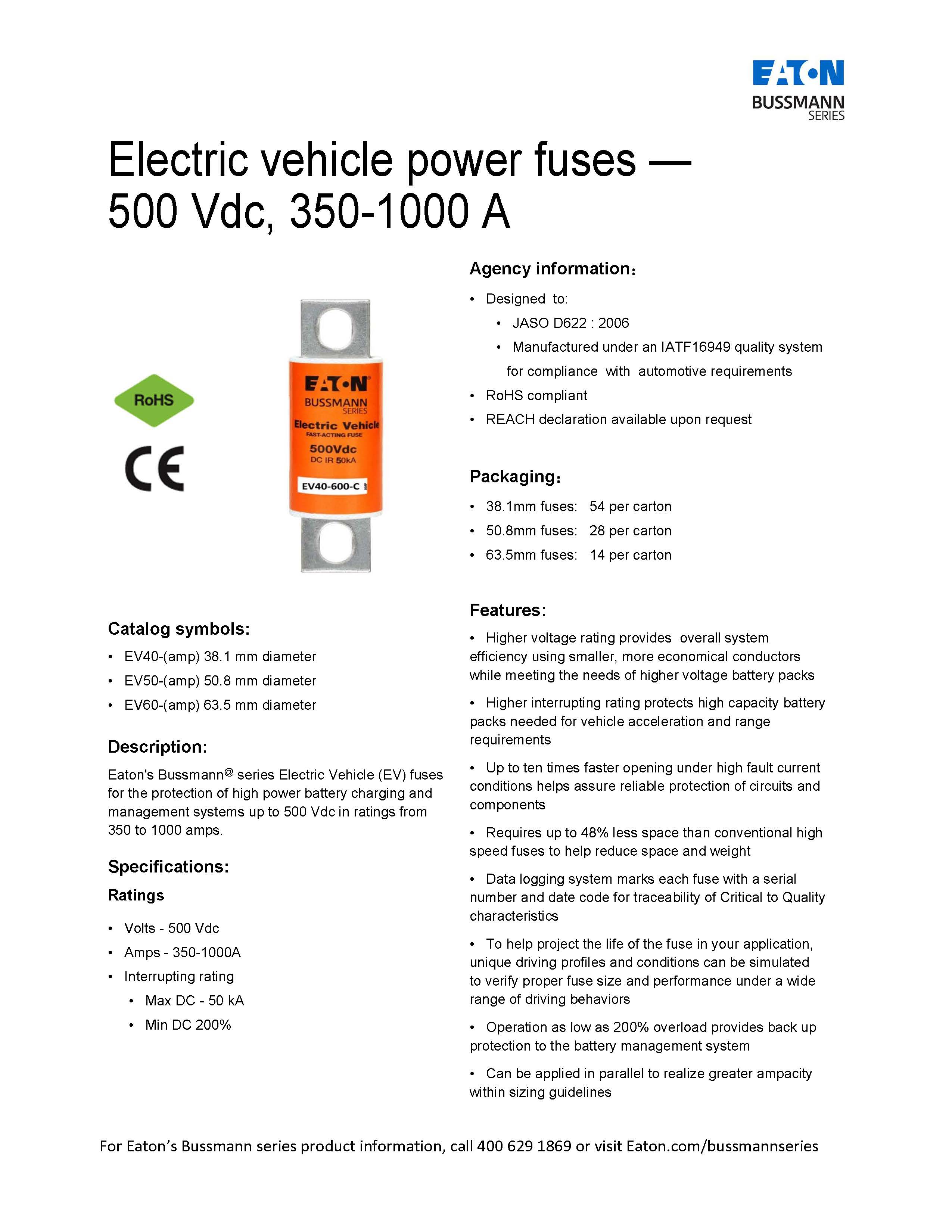 EV50電動(dòng)汽車(chē)專(zhuān)用熔斷器 介紹