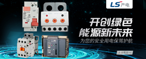 <b>塑殼斷路器常用額定電流有哪幾種？</b>