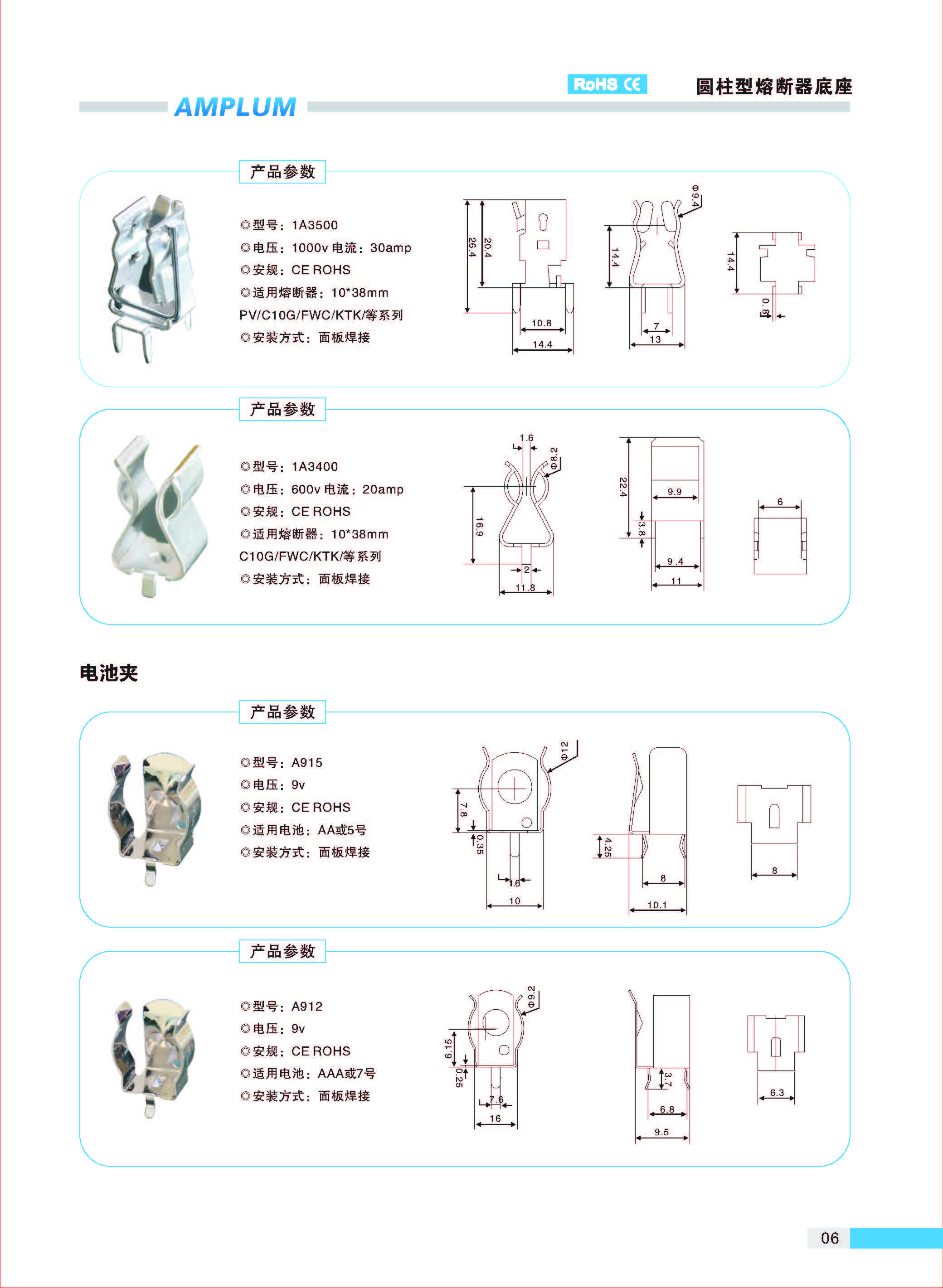 1A3400系列10*38線路板焊接熔斷器底座技術(shù)參數(shù).jpg