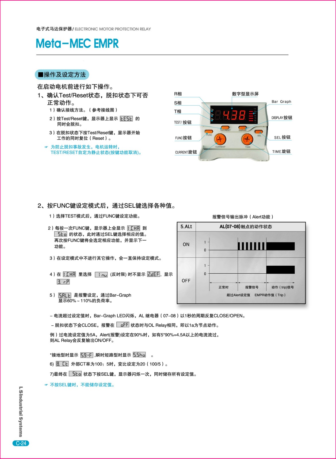DMP系列數(shù)字馬達(dá)保護(hù)器技術(shù)參數(shù)