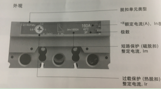 適用于TD/TS隔離塑殼斷路器的熱磁脫扣單元