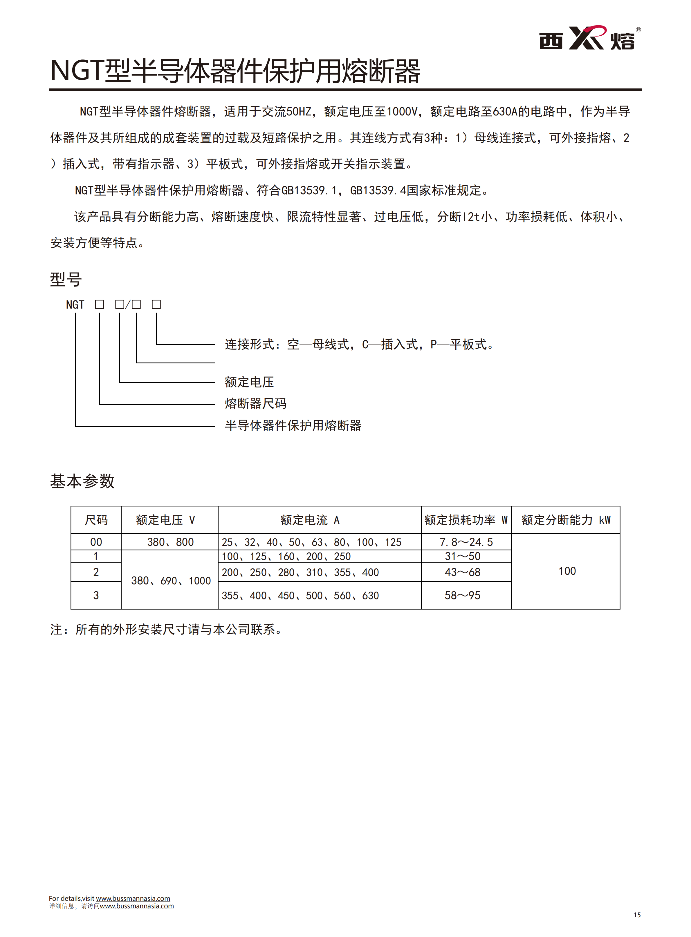 NGT 3 500A