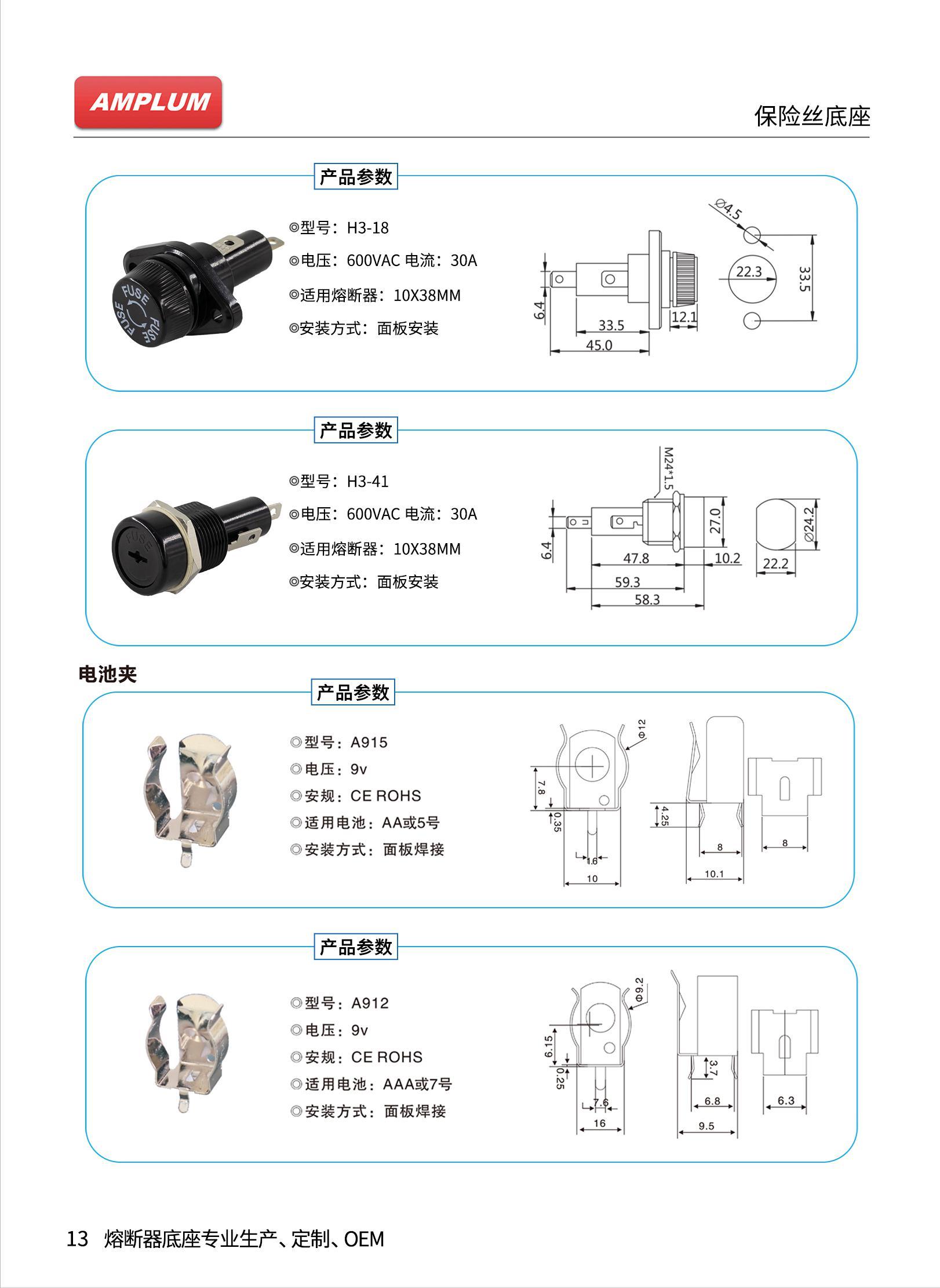 10*38保險(xiǎn)絲座H3-18選型參數(shù)