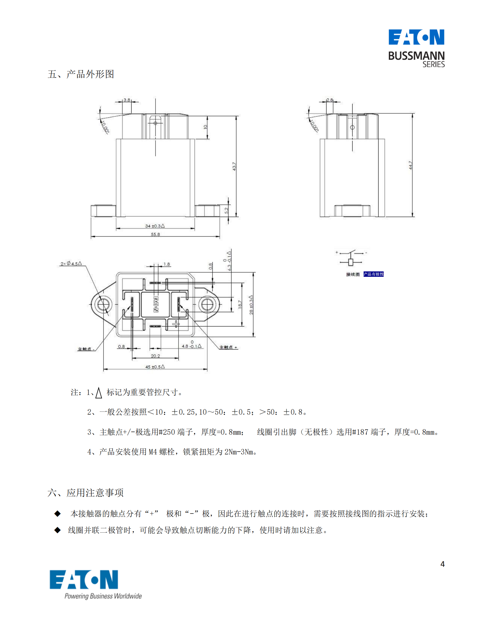 直流接觸器結(jié)構(gòu)