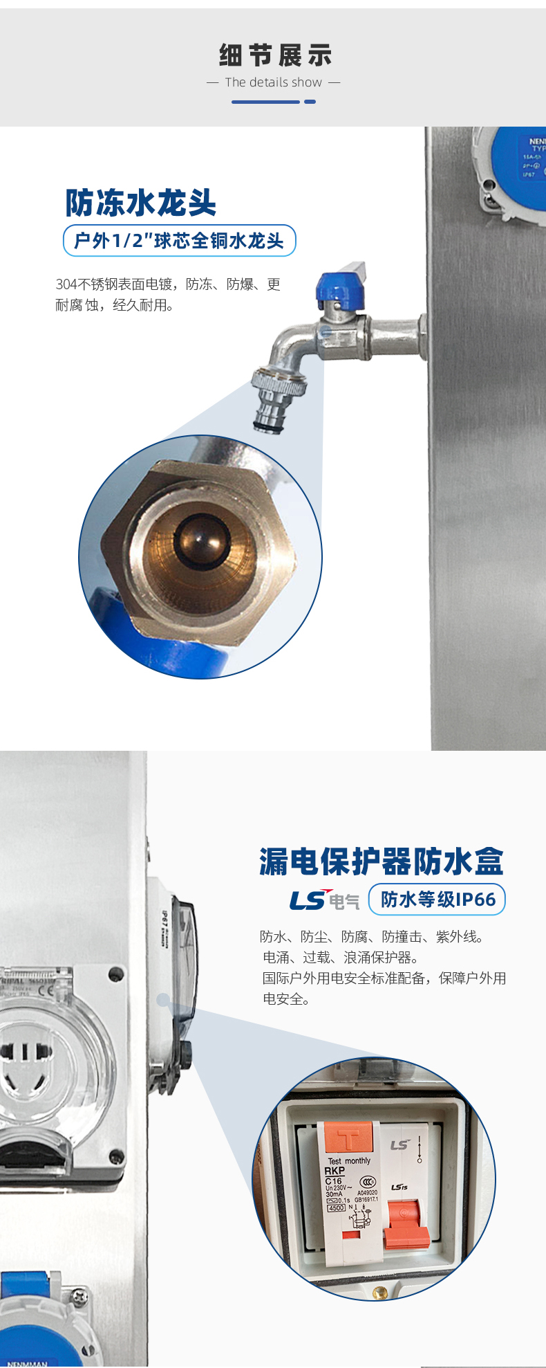 水電樁細(xì)節(jié)展示.jpg