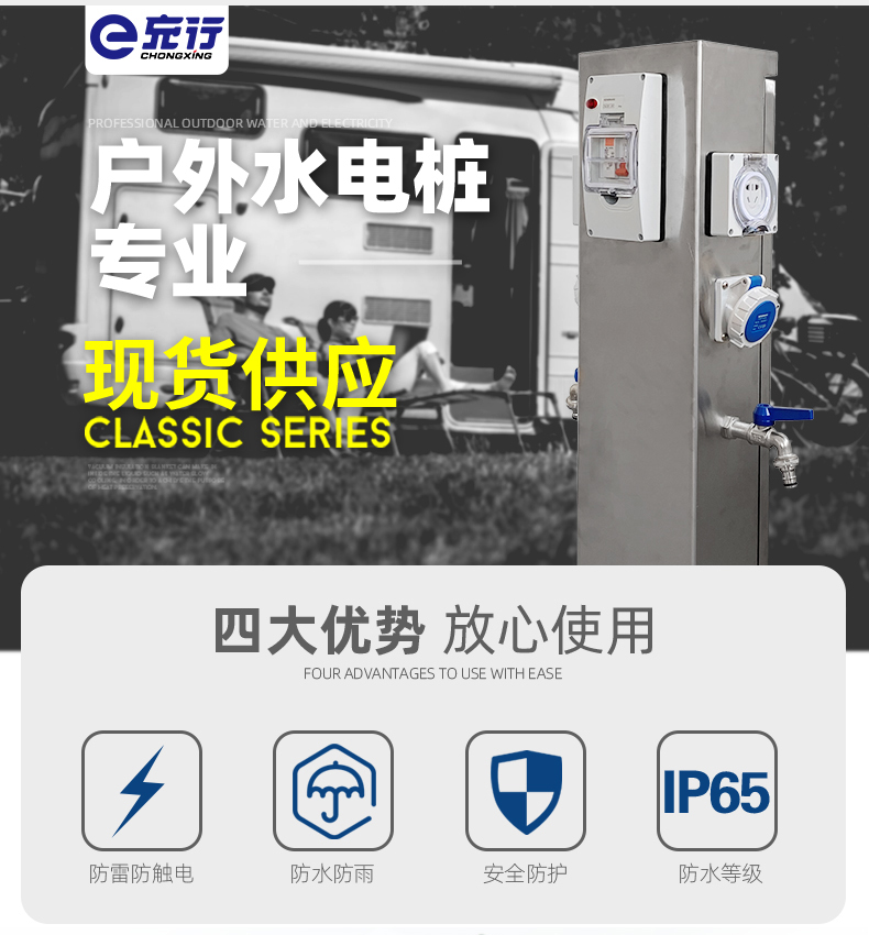 水電樁現(xiàn)貨供應(yīng).jpg