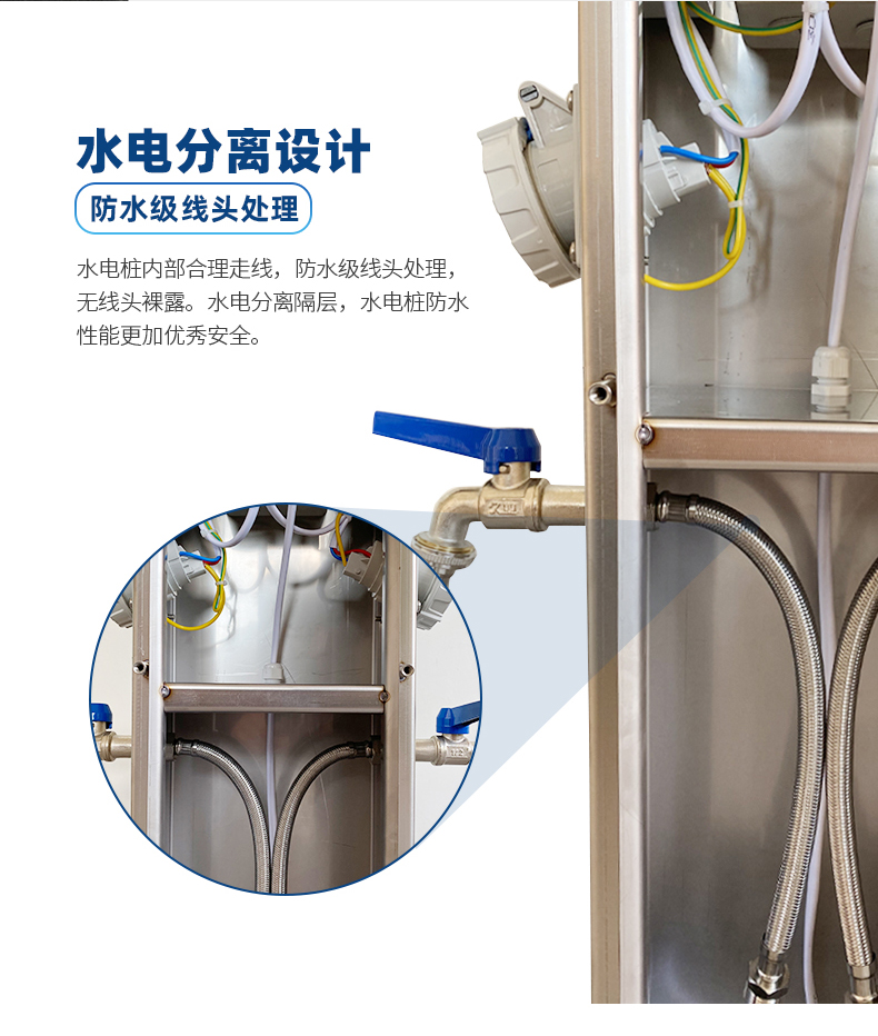 水電樁水電分離設(shè)置.jpg