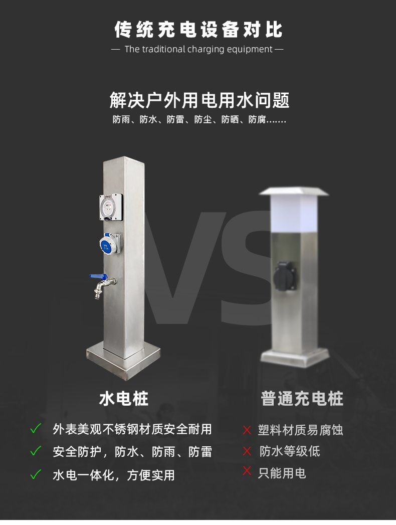 戶外水電樁優(yōu)勢(shì)