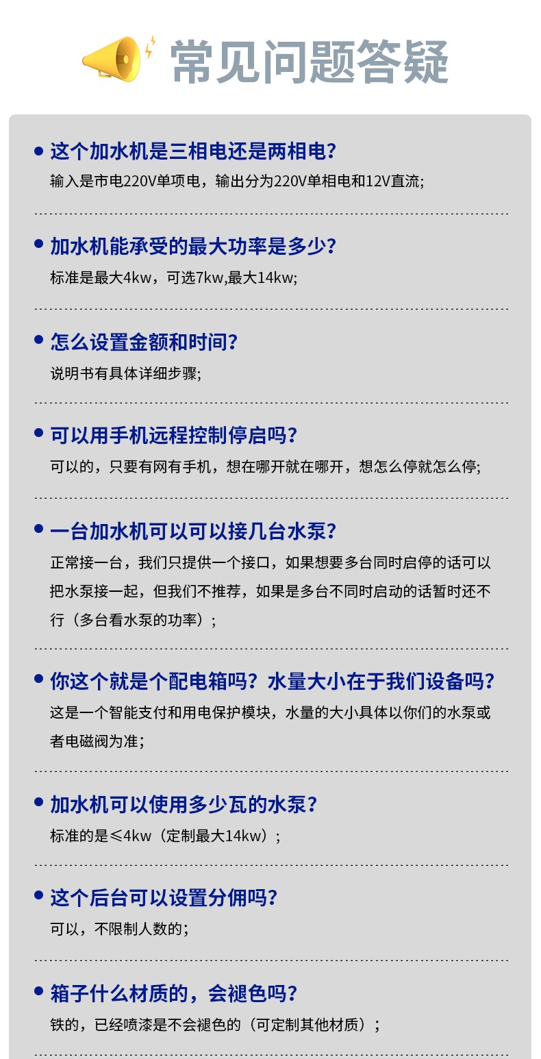 常見問題1.jpg