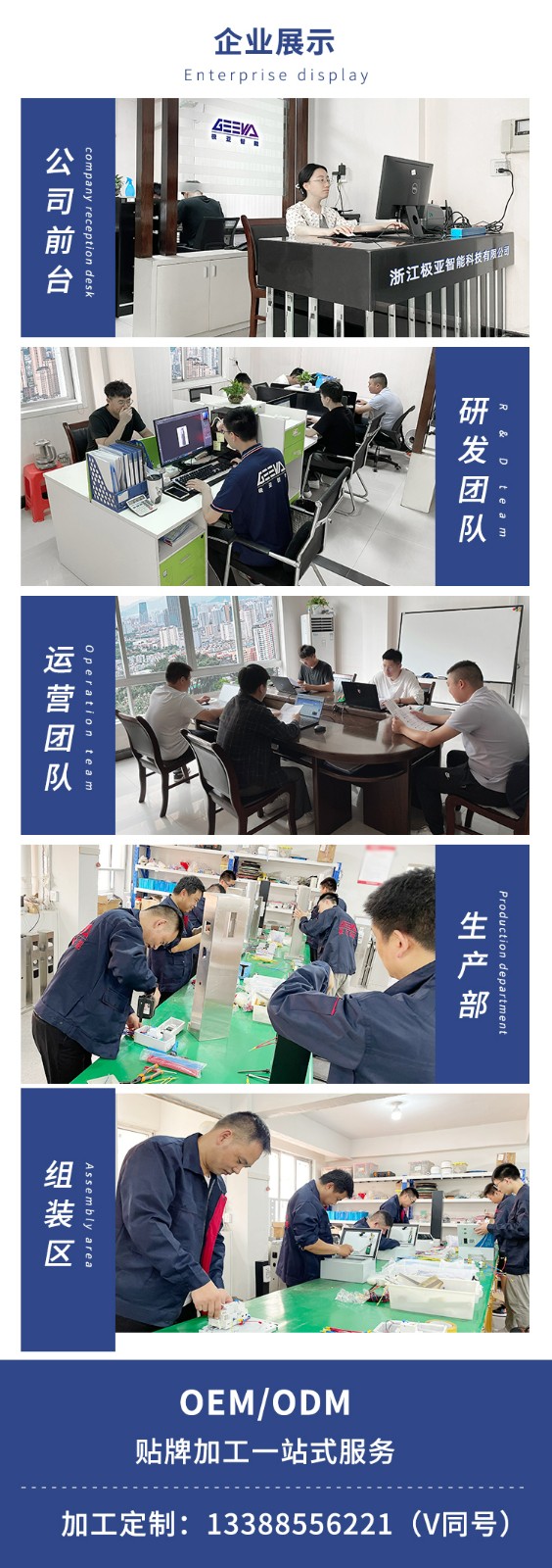 企業(yè)展示.jpg