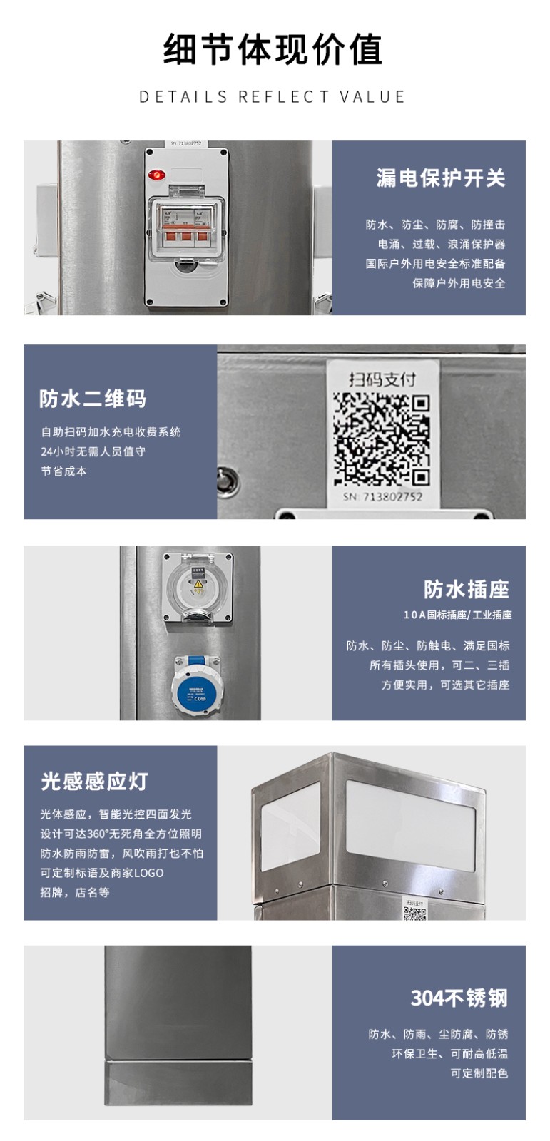 細(xì)節(jié)體現(xiàn)價值.jpg 細(xì)節(jié)體現(xiàn)價值.jpg