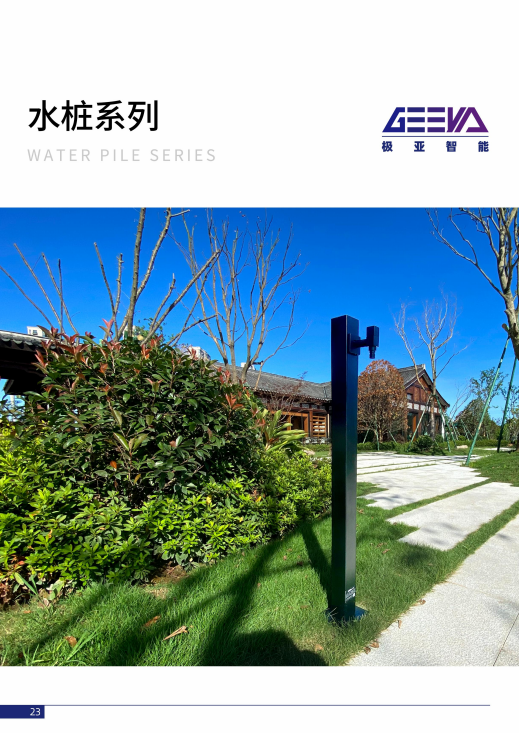 水樁系列.png
